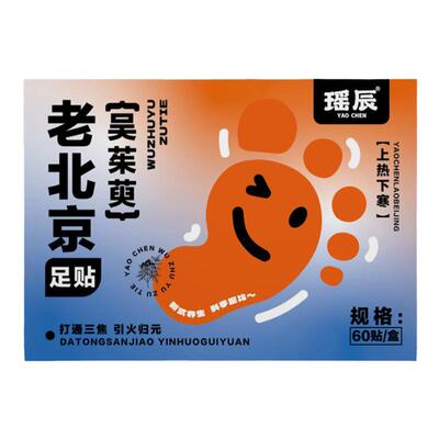 【中科院特研】老北京足贴&第I名