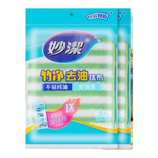 妙洁洗碗布竹纤维厨房抹布家务专用百洁布吸水不易沾油易清洁毛巾
