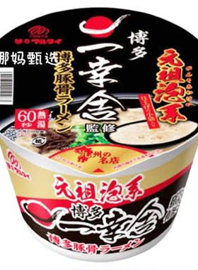 豚骨高汤拉面泡面快捷速食面