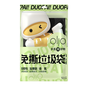 背心垃圾袋加厚家用香茅免撕手提式厨余防蚊虫清洁袋塑料袋抽取式