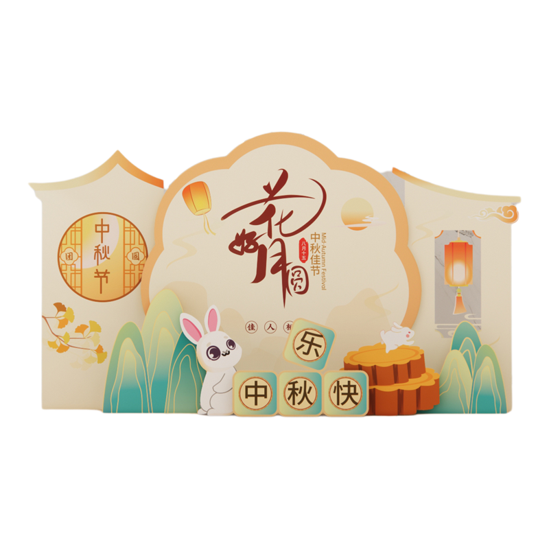 中秋节日氛围游戏道具美陈设计背景装饰素材kt板定制商场店铺活动