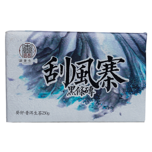 一生茶语 2023年易武刮风寨黑条砖 云南普洱茶生茶砖茶 高杆古树