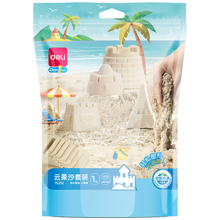 得力太空沙无毒儿童食品级补充装10斤沙土玩具伦堡沙安全不粘手