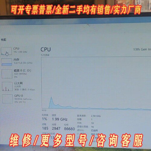 i513400F4060主机27寸屏全套出议价维修