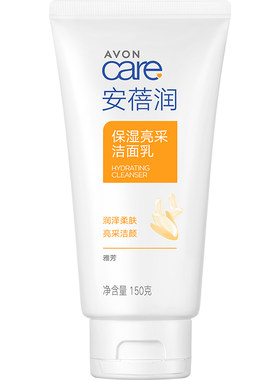 正品包邮雅芳米洗颜亮采洗面奶