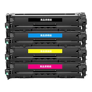 适用 惠普CF500A硒鼓 惠普202A硒鼓 M254nw 254dw M280nw/M281fdn/M281fdw惠普激光打印机