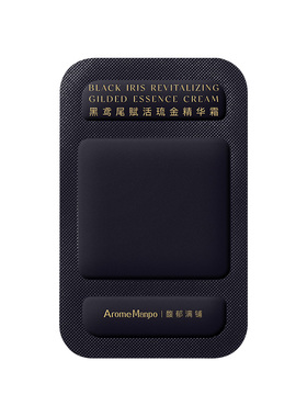 【U先试用】AM馥郁满铺黑鸢尾赋活琉金精华霜1.5g*2