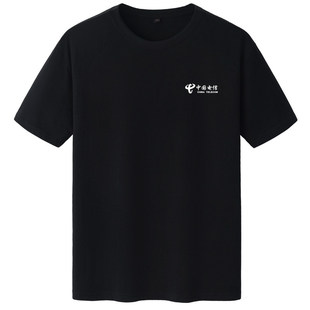 中国电信 定制移动联通纯棉男女短袖工作服宽松T恤营业厅衣服夏季