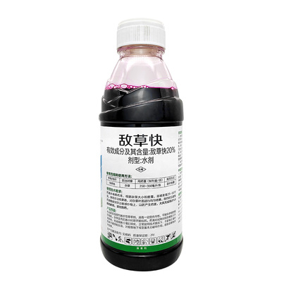 农药20%敌草快荒地非耕地杂草除草专用剂果园杀草剂牛筋草锄草药