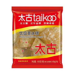 太古优级小粒黄冰糖大块老冰糖小颗粒正宗蔗糖天然单晶白冰糖454g