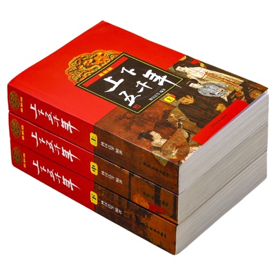 上下五千年林汉达全套3册