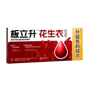 血红蛋白肽口服液花生衣白蛋白肽血小板疗化术后免疫力恢复营养品