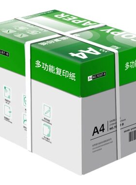 真彩加厚A4复印纸不卡纸