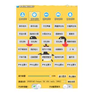 网络主播直播笑声软件主持人音效助手效果器特效哈哈掌声辅助声卡