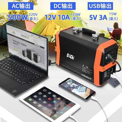 户外备用电源设备500W供电发电机备用多功率220V/DC电源储备箱
