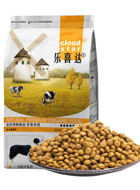 乐喜达边牧狗粮专用粮10斤装补钙