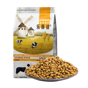 边牧狗粮10斤中型犬专用边境牧羊犬狗粮成犬幼犬粮补钙旗舰店正品