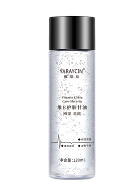 热卖伊渼维E护肤甘油保湿补水