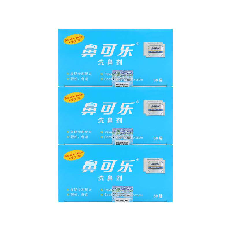 鼻可乐官方旗舰店正品洗鼻剂3盒