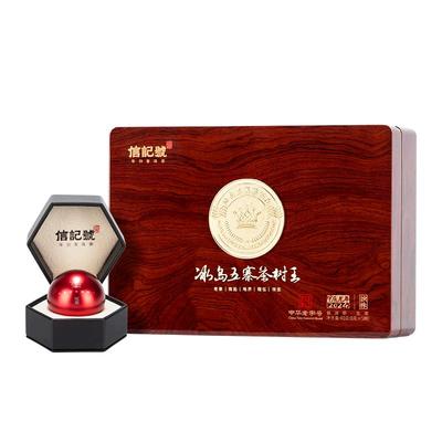 八马冰岛五寨茶树王普洱生茶