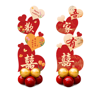 结婚kt板拱门爱心迎宾牌立柱装饰小区农村大门口摆件婚礼喜庆布置