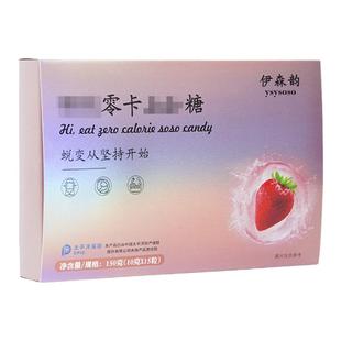 正品伊森韵嗨吃零卡软糖蓓蓓纤果粉果冻小熊爱心新款升级版soso