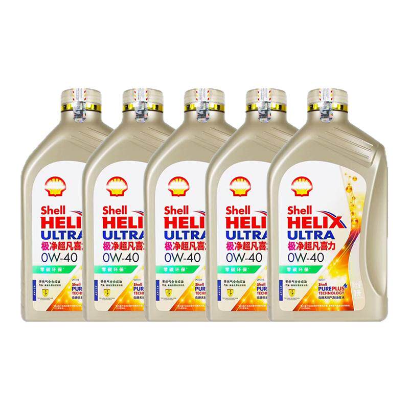 Shell/壳牌超凡喜力机油0W-401L