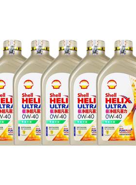 Shell/壳牌超凡喜力机油0W-401L