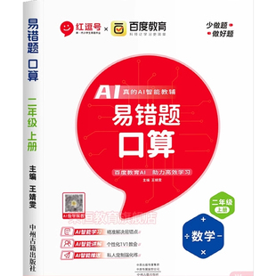 二年级口算天天练上册下册数学每日一练二升三口算题卡横式竖式计算题强化训练人教版小学数学专项思维口算大通关加减法表内乘法