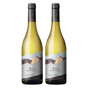 贺兰山葡萄酒特选霞多丽干白2支装国产宁夏东麓红酒保乐力加出品
