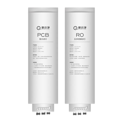 泉小净适用美的净水器白泽澎湃PCB滤芯星河1000GPro/MRC1975B滤芯
