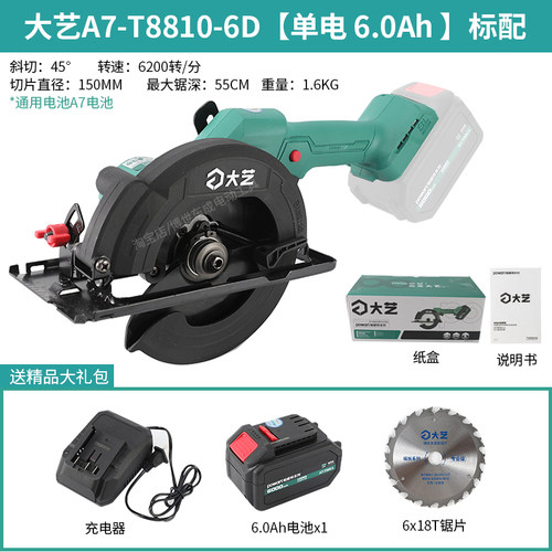 20无刷6寸电圆锯充电式便携手持锯8805木工模板锯手提圆盘锯i.