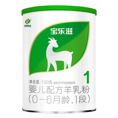 0元试吃宝乐滋羊奶粉专利OPO