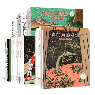 任意挑选 宫西达也系列绘本全22册儿童故事书2-3-6-8岁幼儿绘本阅读幼儿园早教中大班启蒙一年图书神奇的数学雨伞店