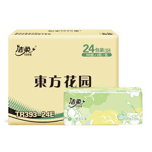 洁柔抽纸山茶花香味3层100抽XS码宿舍家用绿色整箱小餐巾纸巾纸抽