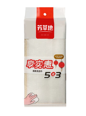 吸水洗碗巾家务清洁抹布不易沾油