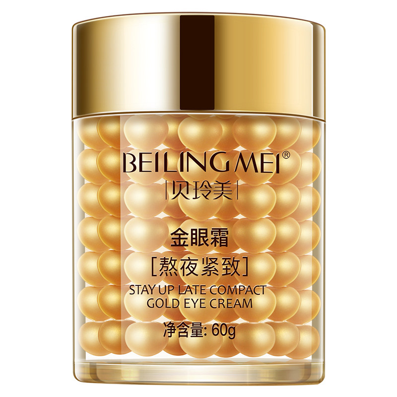 贝玲美金眼霜淡化眼部细纹紧致保湿女旗舰店官方正品