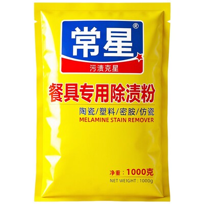 常星密胺碗碟去垢漂白粉