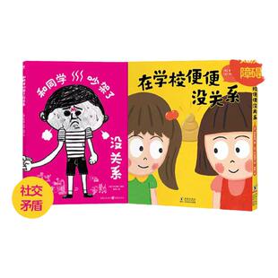 【热销】1-3岁宝宝精装小鸡球球海豚绘本花园幼儿园认知启蒙生活习惯养成互动漫画翻翻书睡前阅读故事社交矛盾入学入园指南绘本