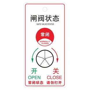 球阀状态闸阀开关亚克力双面挂牌常开常闭标识消防喷淋管道阀门开关状态标识牌标志牌蝶阀截止阀开启关闭吊牌