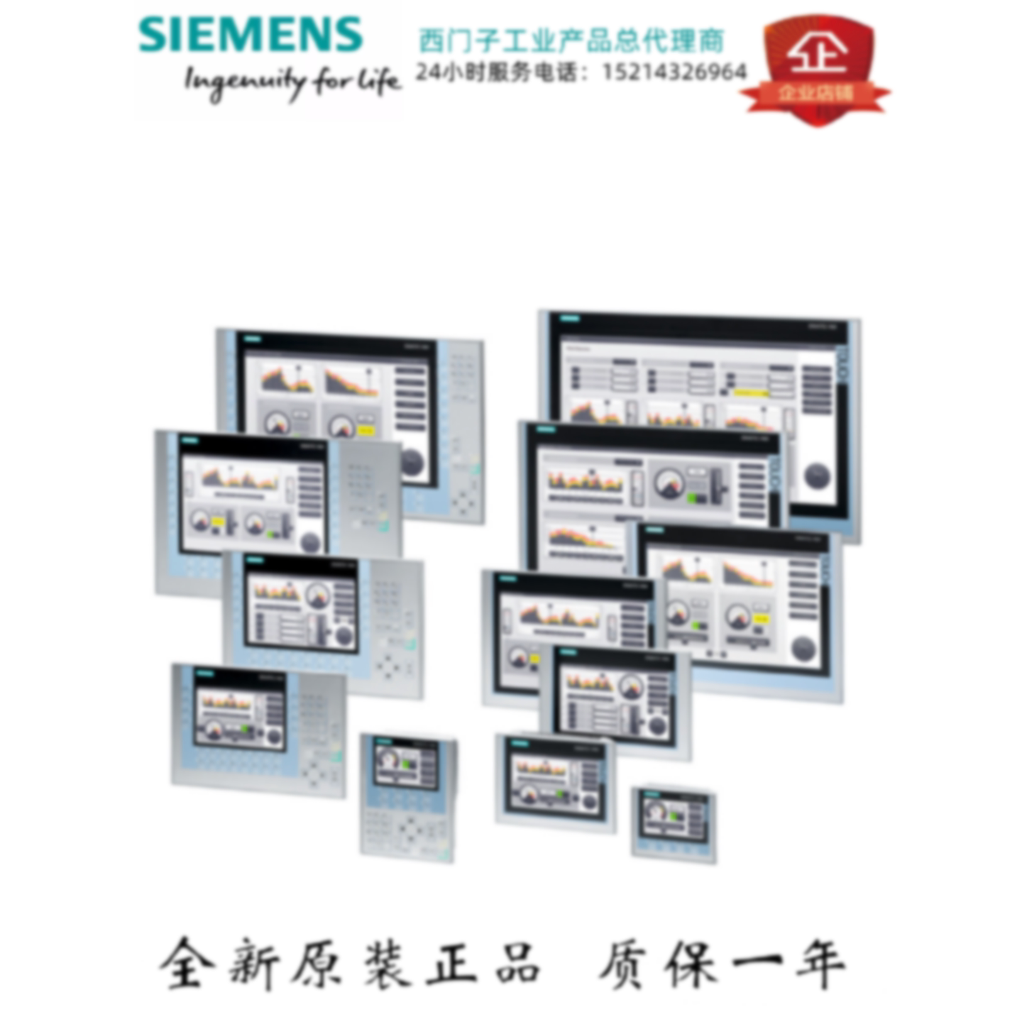 议价西门子HMI触摸屏KP/KTP400/700/900/1200/1500操作面板液晶显
