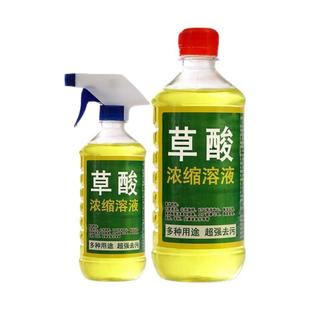 草酸清洁剂高浓度强力厕所污垢瓷砖地板砖马桶洁厕灵去污水垢浓缩