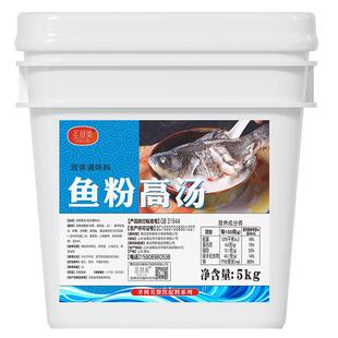 渔粉专用高汤鱼汤浓缩五谷鱼粉高汤膏鱼骨高汤商用酸菜鱼底汤底料