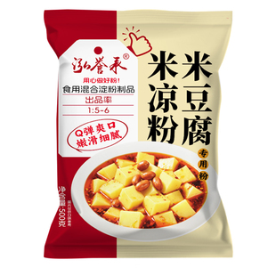 泓誉承米豆腐专用粉米凉粉米豆腐预拌粉凉糕贵州四川重庆风味凉虾