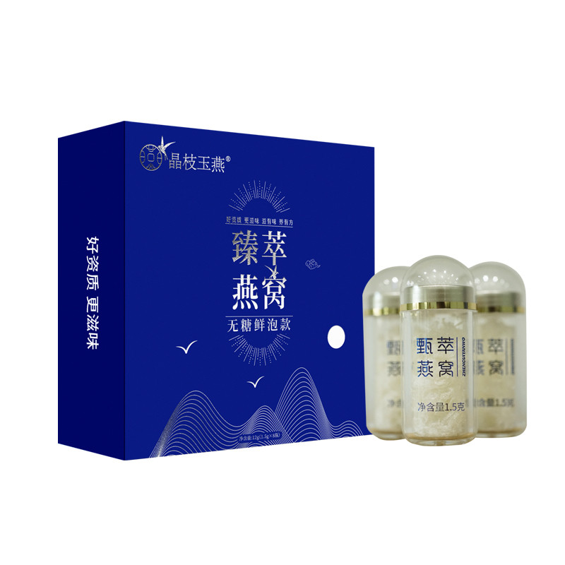 晶枝玉燕臻萃燕窝高端礼盒即食无糖鲜泡孕妇营养滋补品过节送长辈