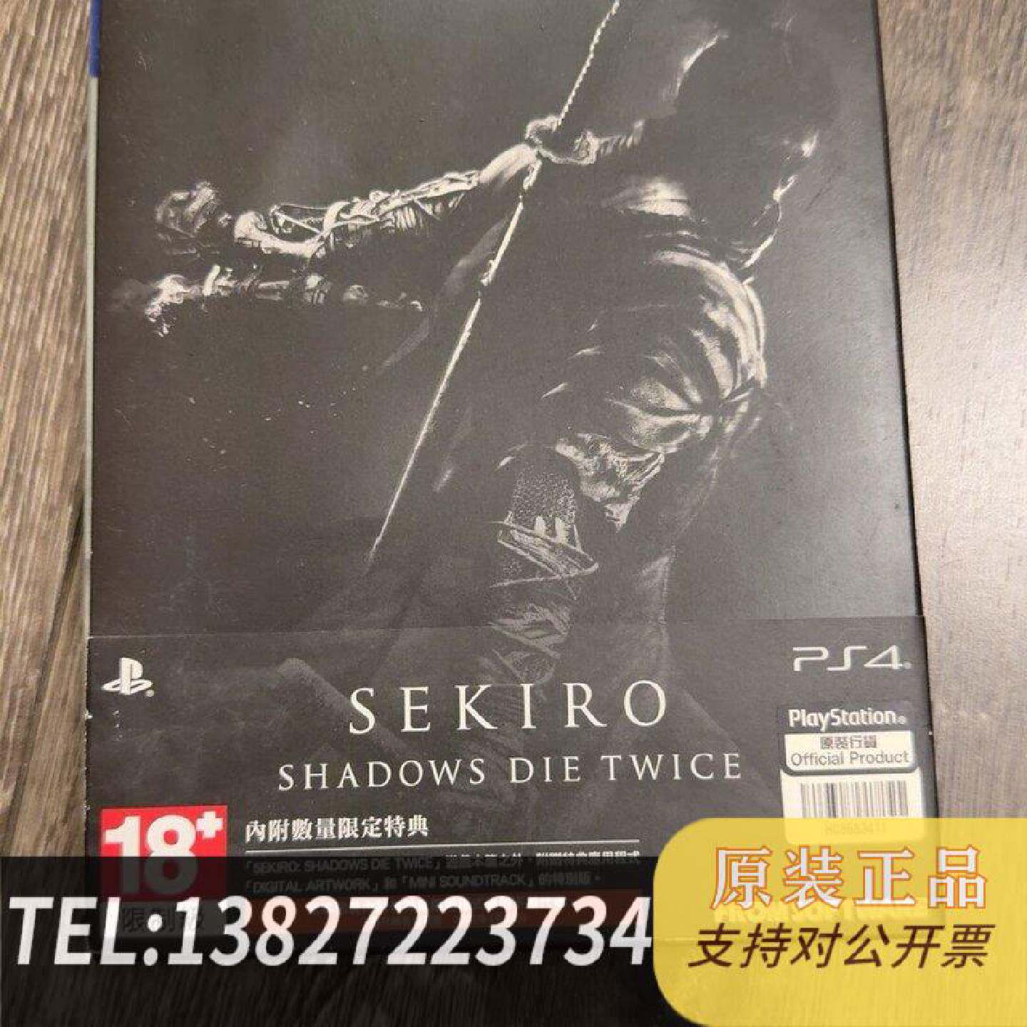 原装正品PS4《只狼：影逝二度》港版中文限定特典版现货议价
