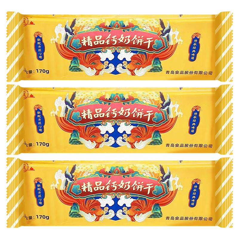青食国潮系列精品钙奶饼干170g青岛特产健康早餐营养零食辅食