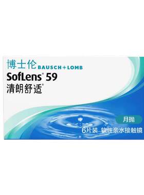 博士伦月抛6片清朗舒适隐形近视眼镜进口透明男女旗舰店官方正品