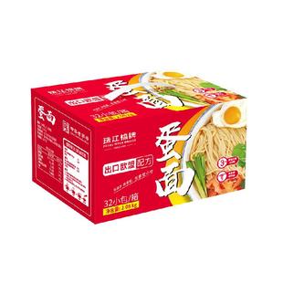 珠江桥牌手工蛋面非油炸面条鸡蛋面竹升面银丝面挂面无添加剂整箱