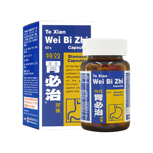 香港进口特效胃必治60粒胃酸过多胃胀胃痛胃灼热痉挛缓急止痛行气